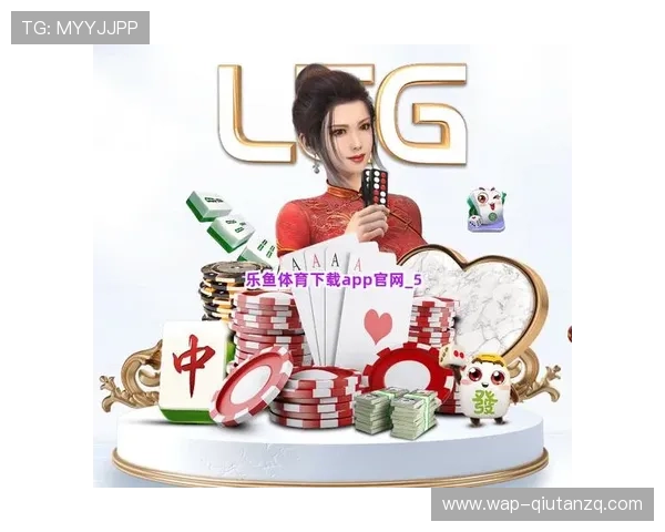 乐鱼体育线上开户优惠活动持续推出为新用户提供丰富福利资源