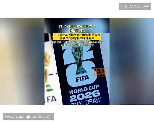 2026年世界杯竞猜平台优惠活动盘点，助力玩家以更低成本赢取更多奖励