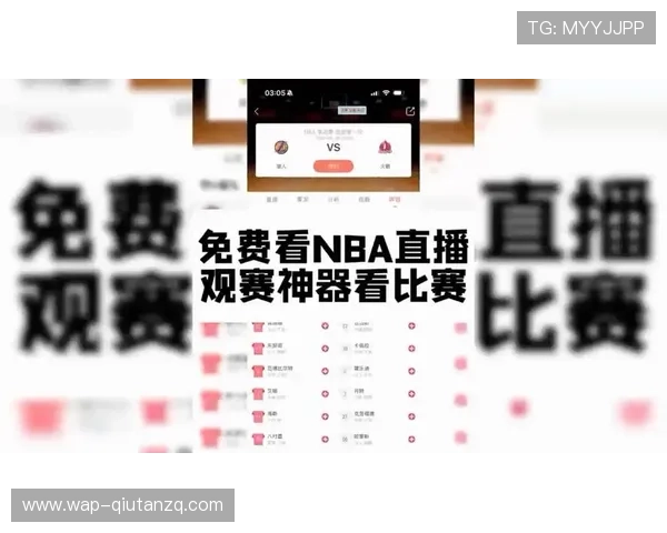 NBA看球网在线观看高清直播平台推荐，随时随地畅享精彩比赛体验